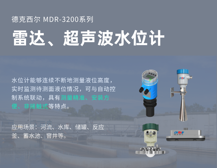 雷达液位计输出信号类型有哪些？