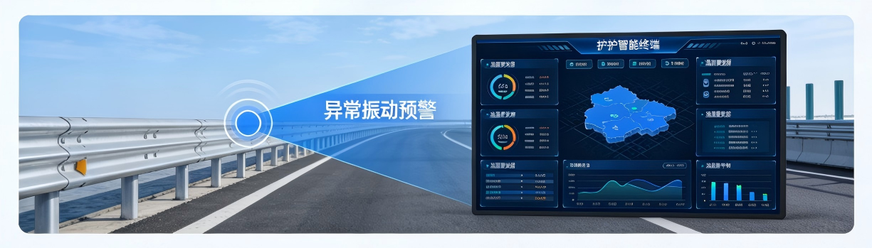 2026年智能护栏报警装置监测平台