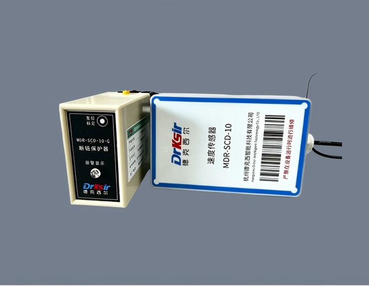 MDR-SCD-10-Q 取料机断链保护装置
