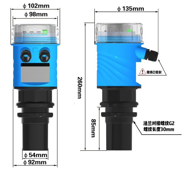 超声波液位计尺寸图
