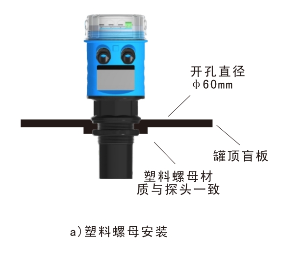 超声波液位计安装