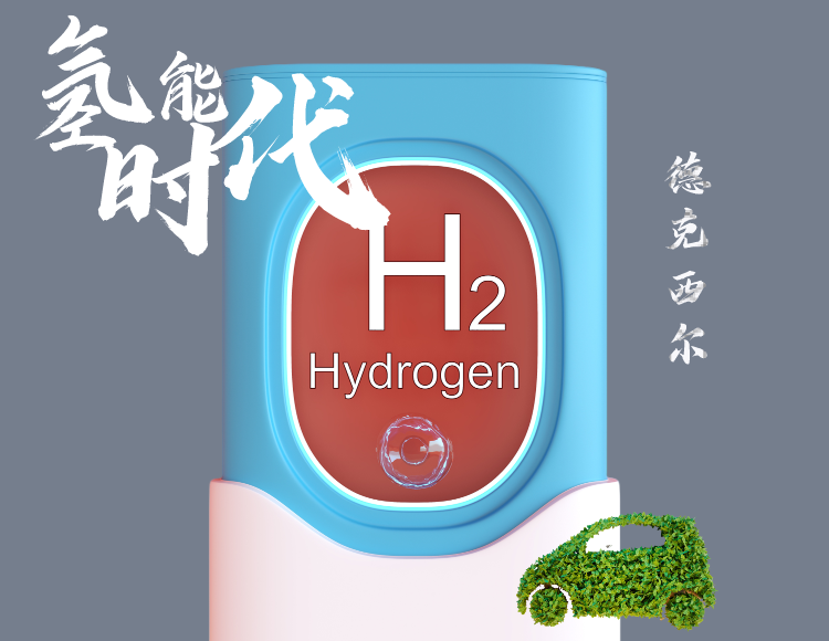 国内氢气泄漏传感器确保氢能产业安全生产