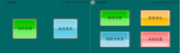 控制器主机菜单设置 控制器主机菜单设置