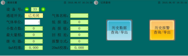控制器主机菜单设置 控制器主机菜单设置