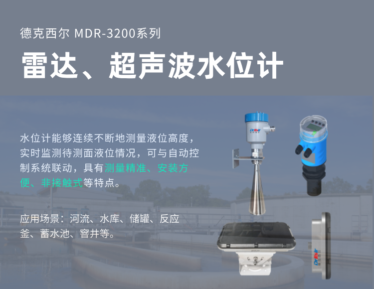 超声波液位计是如何工作的？