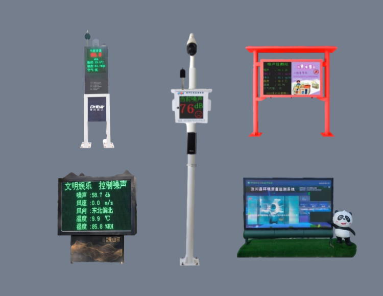 MDR-Z002社区生活噪声自动监测系统