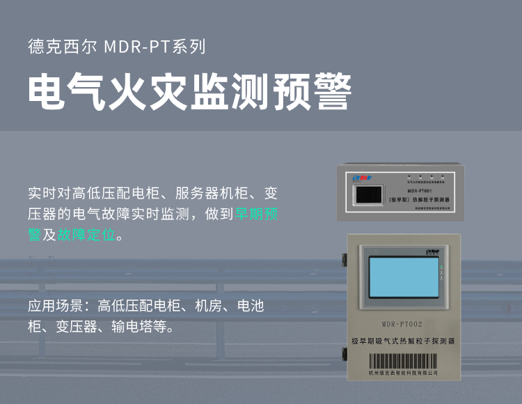 热解粒子探测器的发展历程与未来趋势