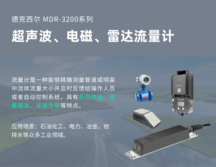 多普勒雷达流量计布线规范与避坑指南