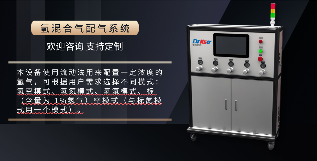 自动配气系统