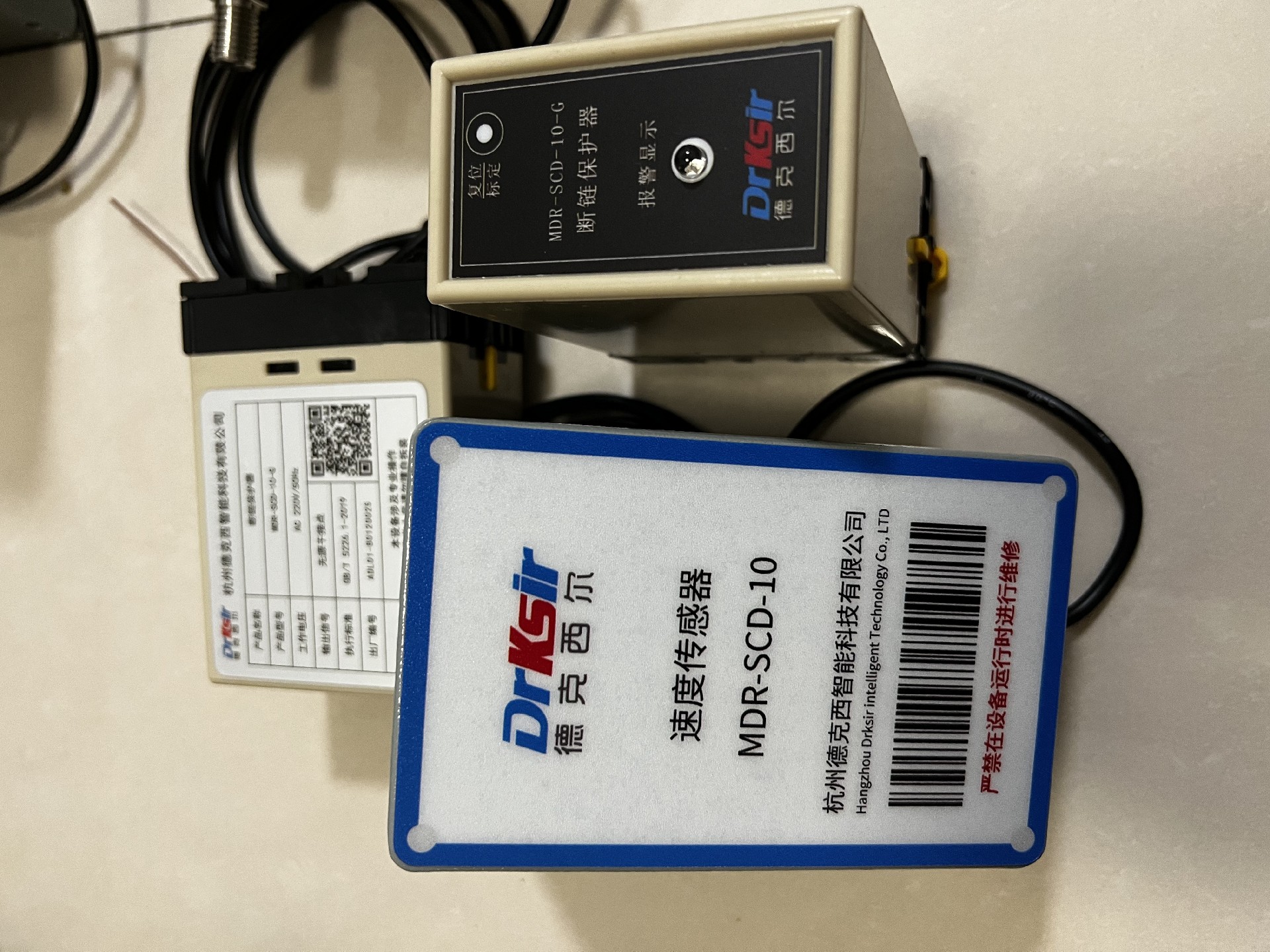 德克西尔断链保护器