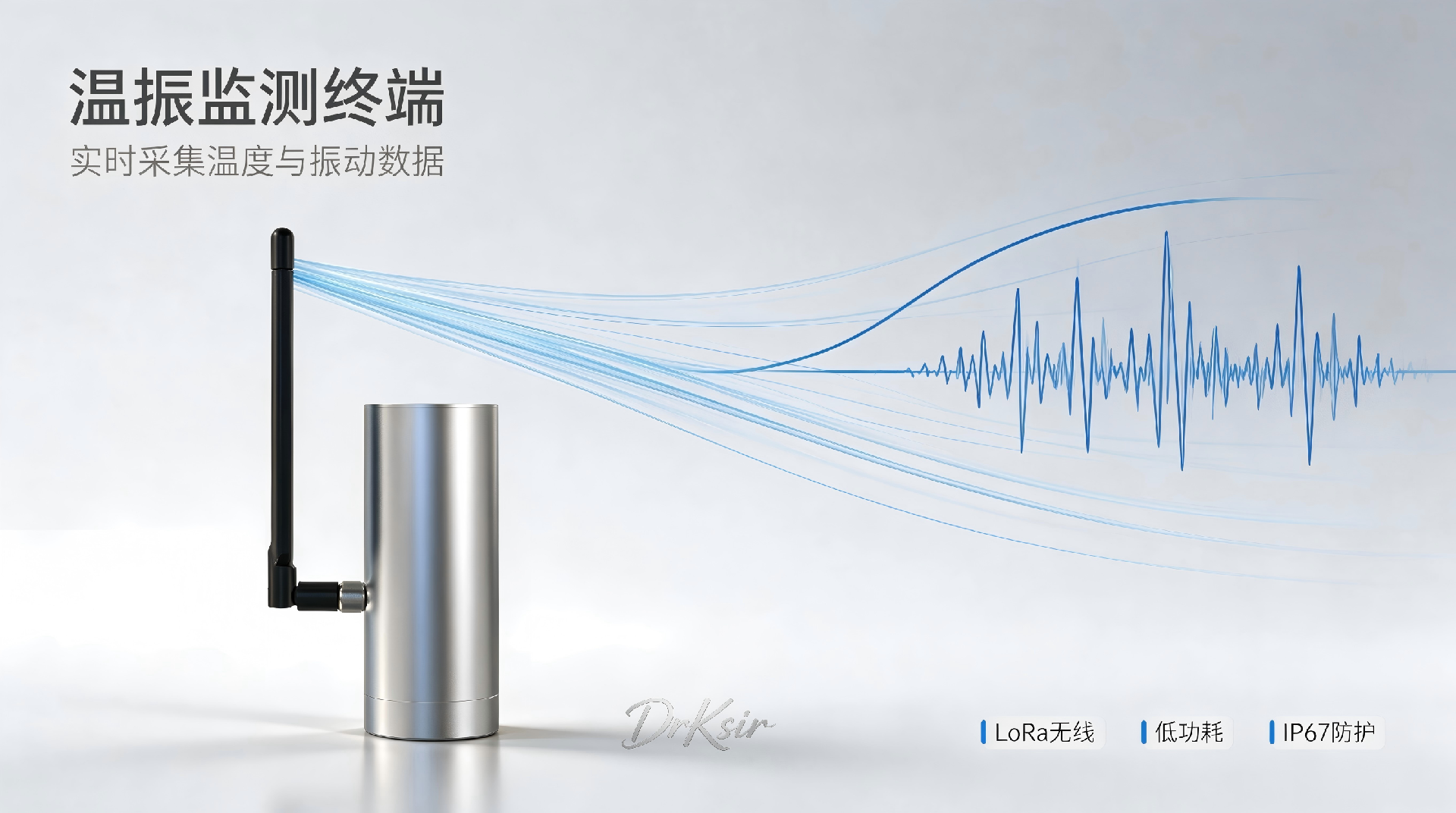 德克西尔无线温振传感器价格厂家 德克西尔无线温振传感器价格厂家